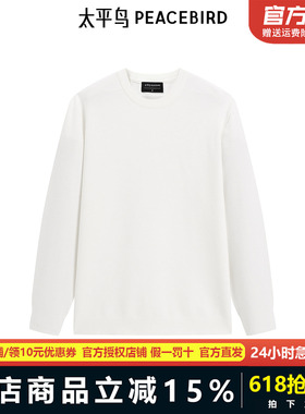 【商场同款】太平鸟男装纯色肌理毛衣春新款刺绣针织衫B1EBF1444