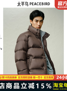 高充绒量太平鸟男装面包服男2024年冬季拼色防寒羽绒服BAACE4371