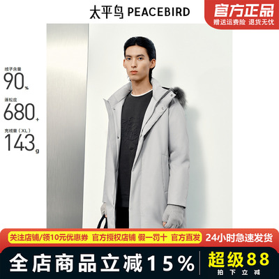 【商场同款】太平鸟男装 毛领连帽中长款宽松纯色羽绒服B1ACE4601