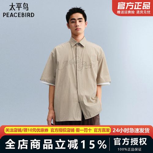 太平鸟男装 休闲衬衫时尚刺绣条纹衬衫B2CJF222J