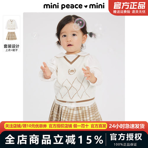 MINIPEACE太平鸟童装学院风幼童套装女童上衣裙子秋