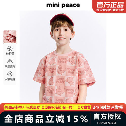[凉感抑菌]MINIPEACE太平鸟童装男童短袖T恤满印宝宝夏装上衣新款
