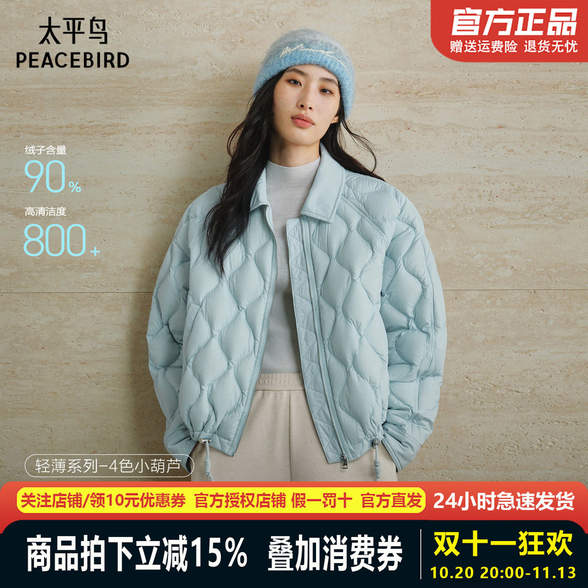 【小葫芦】太平鸟商场同款轻薄羽绒服女宽松白鸭绒外套A1ACF4126