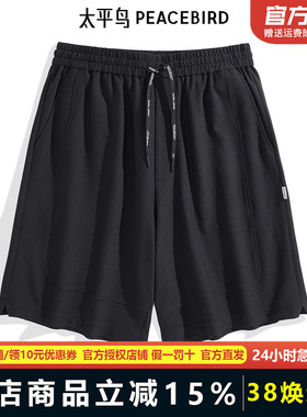 太平鸟男装肌理感休闲裤新款抽绳短裤B2GNE2245