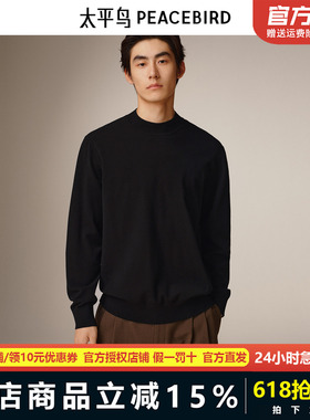 【商场同款】太平鸟男装 休闲毛衫纯色时尚修身男士毛衣B1EBF4428