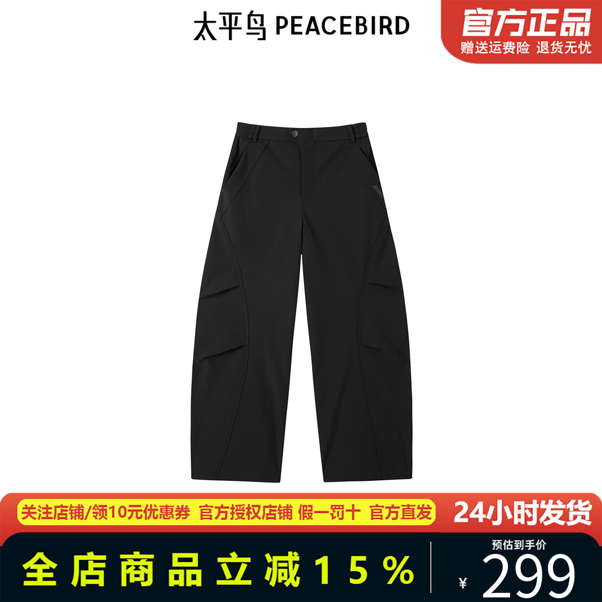太平鸟prince联名冬季新款工装香蕉裤A3GBE4203