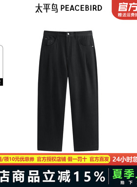 【商场同款】太平鸟男装牛仔裤25夏宽松阔腿长裤潮 B1HAF210K