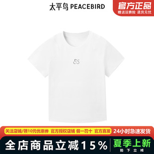 太平鸟女装 立体胸口图案白色洋气韩版时髦女士短袖T恤A3CNF1445