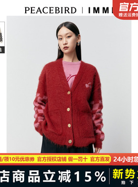 【商场同款】太平鸟女装2023冬新款IMMI联名马海毛开衫A1EAD4330