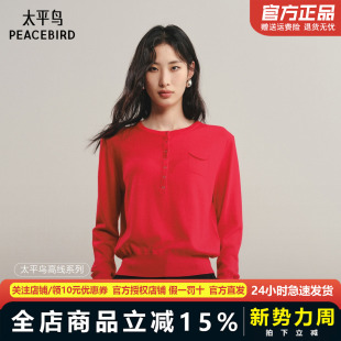 A1EEF3408 太平鸟25秋可机洗美丽诺全羊毛亨利领套衫 商场同款