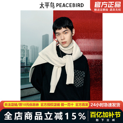 【商场同款】太平鸟男装 休闲卫衣抽带潮流阔版卫衣男 B2CRF1117