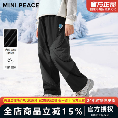 [科技三防]MINIPEACE太平鸟童装男童工装裤冬季加绒户外撞色长裤