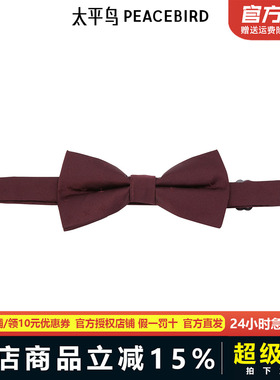 【商场同款】太平鸟男装 2024春季新款休闲领结男士 B1YCE1X35