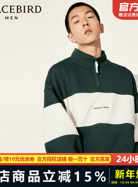 太平鸟男装 潮流休闲半高领拉链卫衣男B2CRD3201