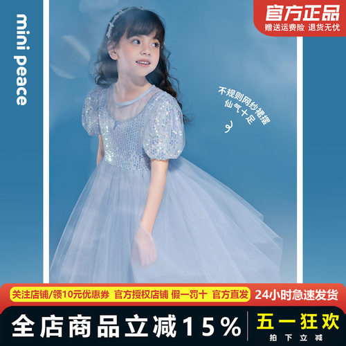 【公主系列】MINIPEACE太平鸟童装人鱼公主裙儿童夏季蓬蓬连衣裙