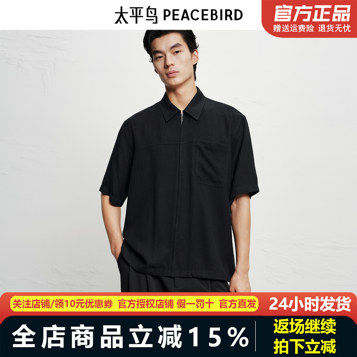 【商场同款】太平鸟男装 短袖衬衣黑色宽松秋季新款衬衫B1CJF3197