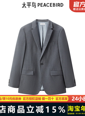 【商场同款】太平鸟男装 24年秋季灰色西服外套男B1BAE3X08