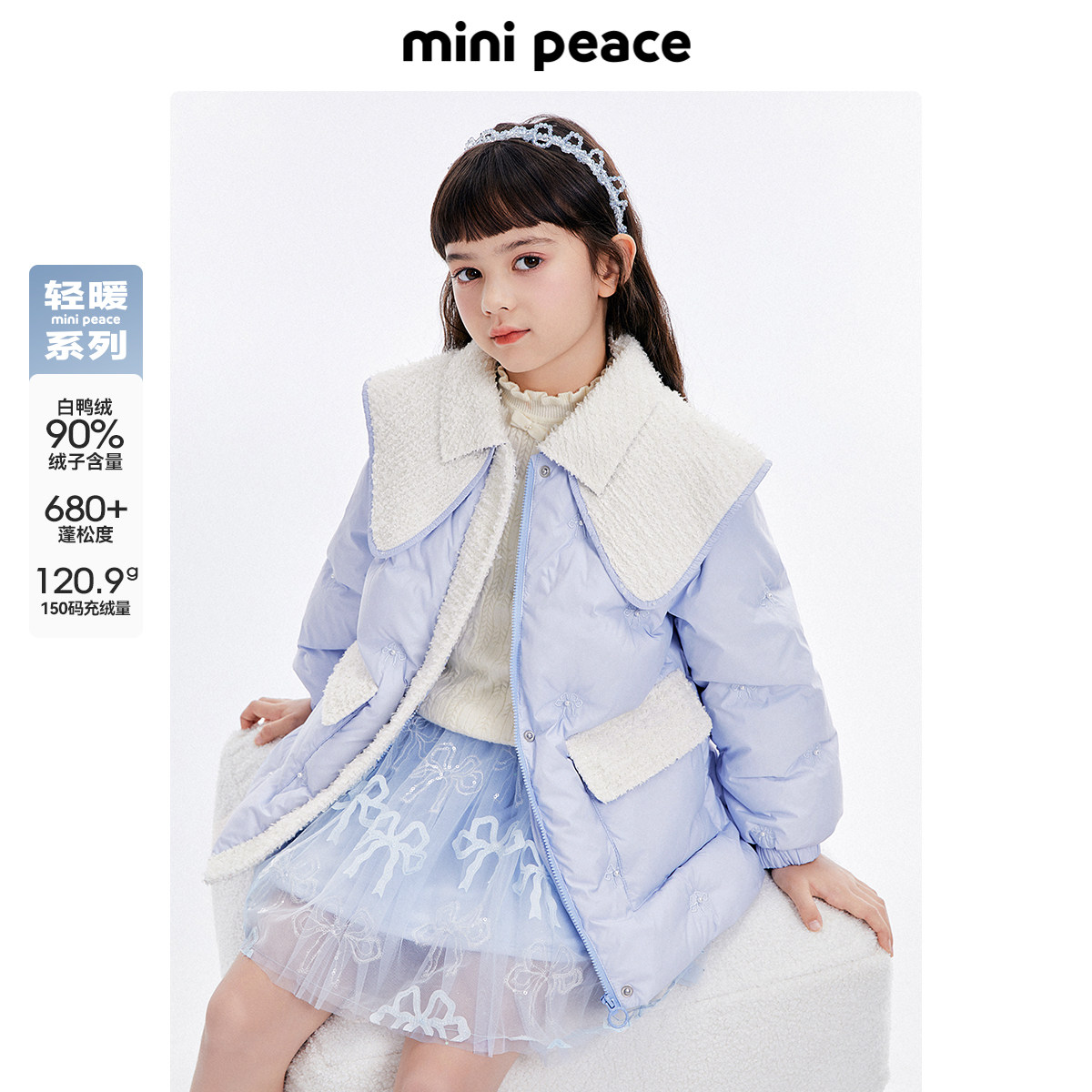 【轻暖系列】太平鸟童装女童羽绒服冬季新款娃娃领小香风外套夹克,童装/婴儿装/亲子装,羽绒服,淘宝优惠券,粉丝福利购,淘宝优惠卷