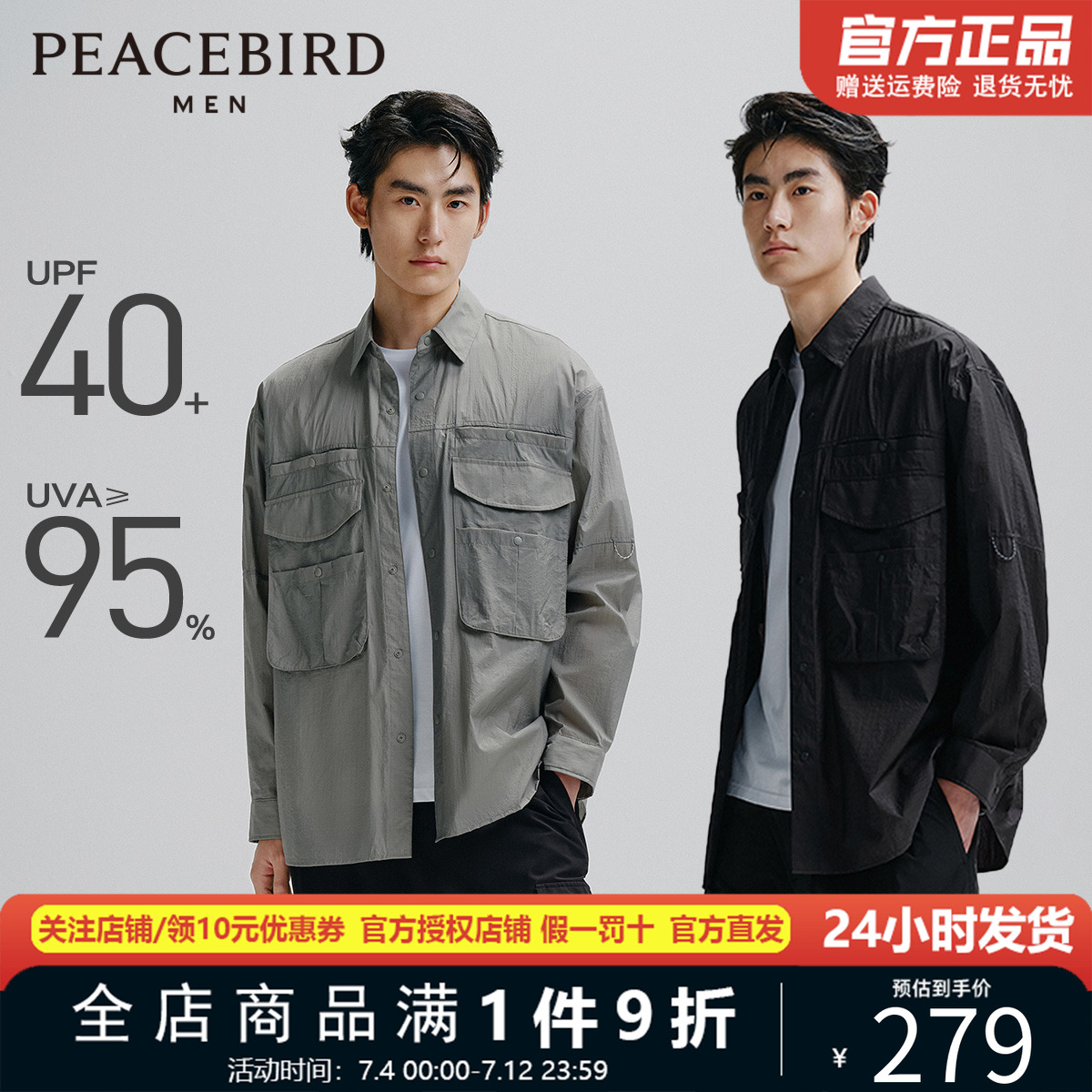 UPF40+太平鸟男装工装防晒服多口袋户外皮肤衣钓鱼夹克BWCHE2258