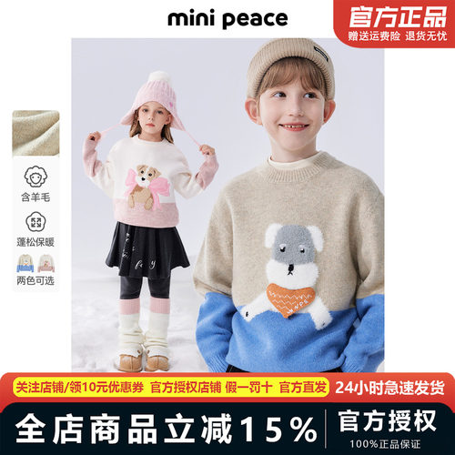太平鸟童装儿童毛衣男女童针织衫