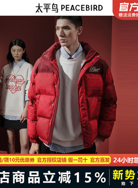 太平鸟男装 新年羽绒服男潮流红色面包服B2ACF1115