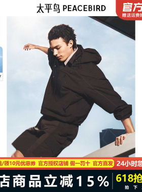 【商场同款】太平鸟男装宽松轻薄休闲夹克B2BCF2A01