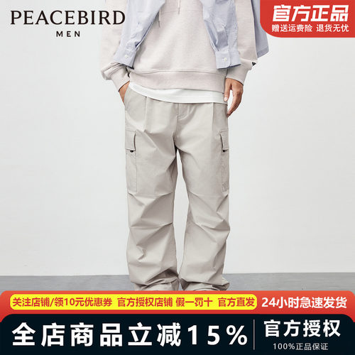 【王鹤棣同款】太平鸟男装 潮日系伞兵裤直筒工装休闲裤B2GLE1358