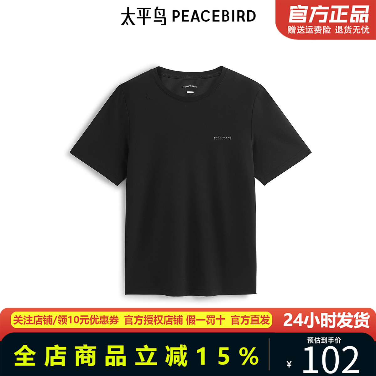 太平鸟男装 圆领印花短袖T恤2025春夏新款青年斯文体恤衫时尚百搭