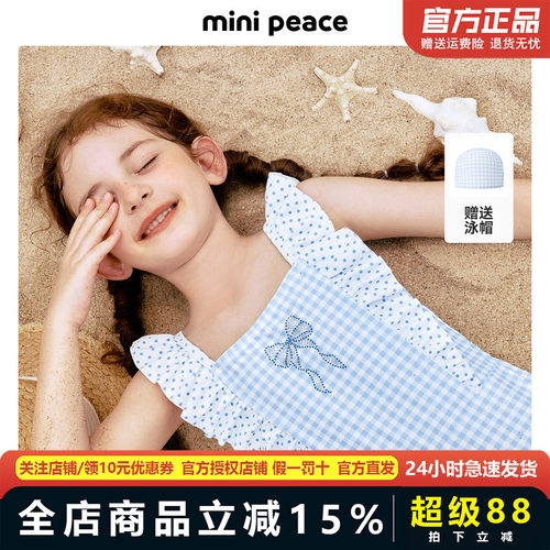 [抗氯高弹]MINIPEACE太平鸟童装女童蓝格花边泳衣儿童连体泳装夏