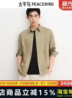 【商场同款】太平鸟男装衬衫25秋季新款阔版外穿衬衣 B1CHF3126