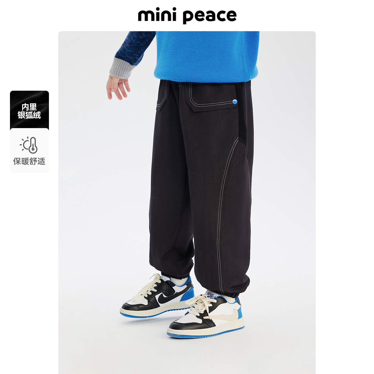 MINIPEACE太平鸟童装男童裤子冬季加绒银狐绒儿童仿牛仔束脚裤子