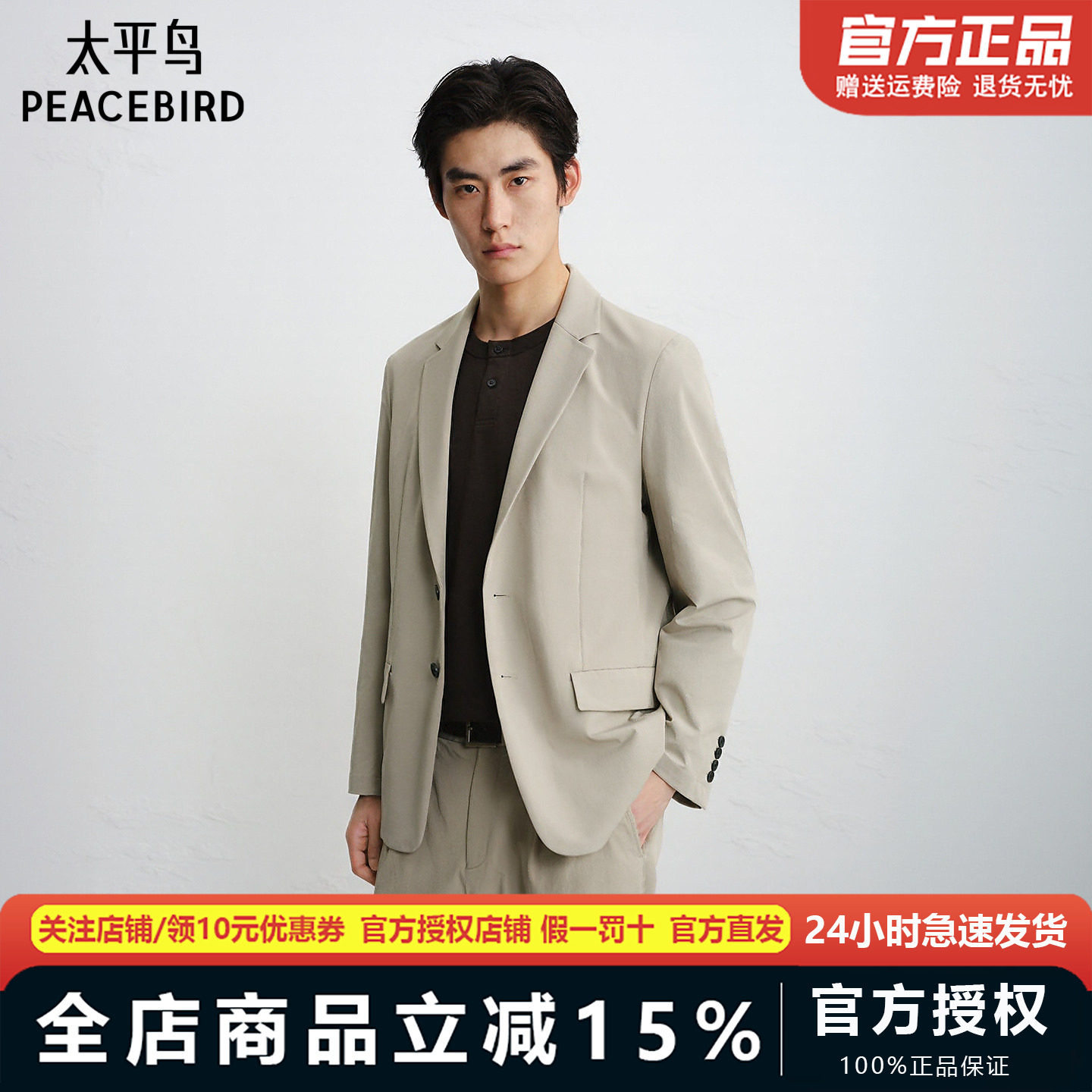 【商场同款】太平鸟男装 休闲西服轻薄易打理男士西服B1BAG1616