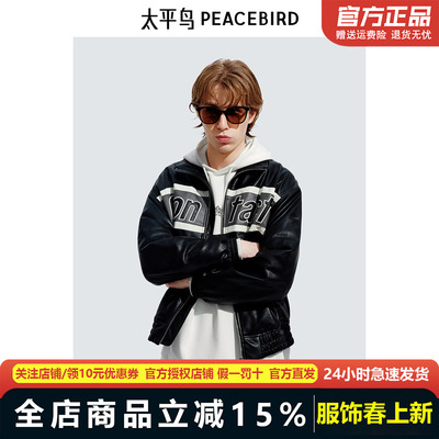 【商场同款】太平鸟男装24冬季新款帅气字母PU皮夹克潮B2BCE4163