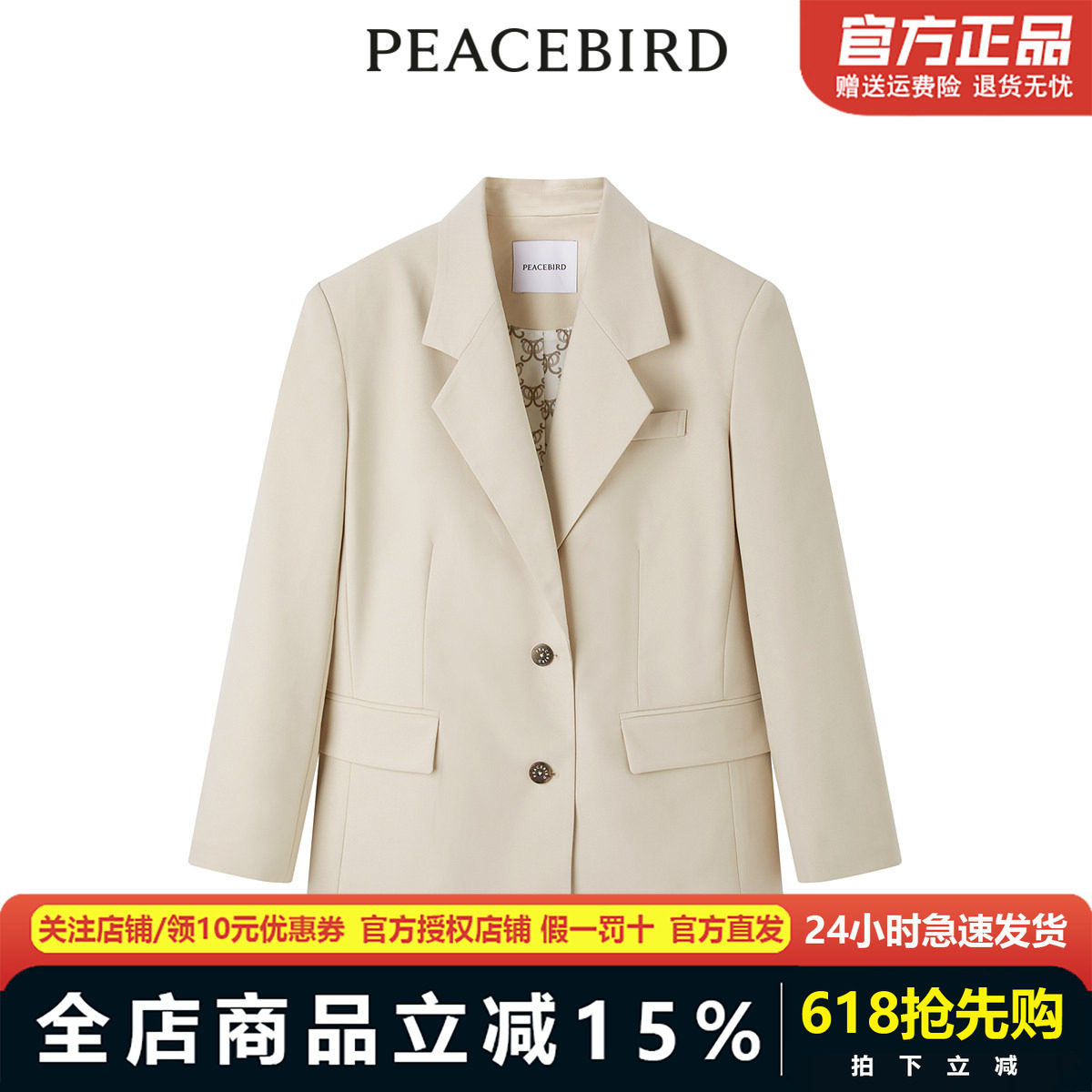 【商场同款】太平鸟女装2024年春季新款廓形西装A1BAE1431