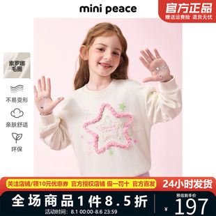 MINIPEACE太平鸟童装 女童卫衣立体星星长袖 圆领上衣甜美秋季 新款
