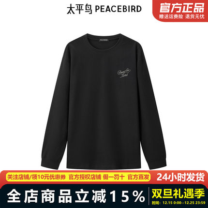【商场同款】太平鸟男装T恤24秋季新款长袖打底上衣潮 B1CPE3214