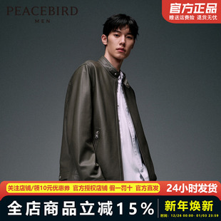 压印皮衣潮流立领拉链夹克外套B1BDD4F04 太平鸟男装 真皮皮衣