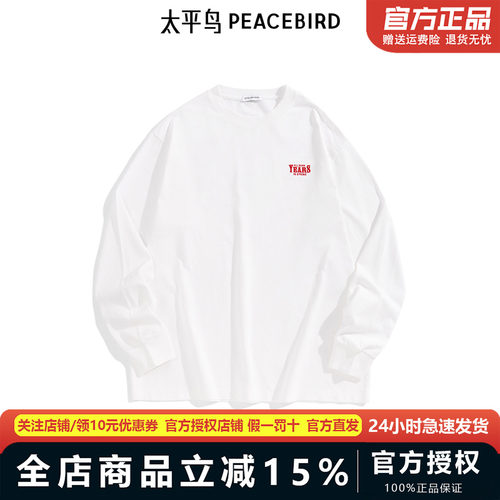 【商场同款】太平鸟男装T恤春季新款宽松刺绣长袖打底 B2CPF1122