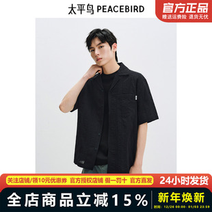 宽松提花肌理短袖 太平鸟男装 新款 25夏季 男衬衣BACJF2281 休闲衬衫