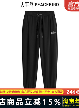 太平鸟男装休闲裤新款纹理黑色抽绳直筒运动束脚长裤潮B2GME2237