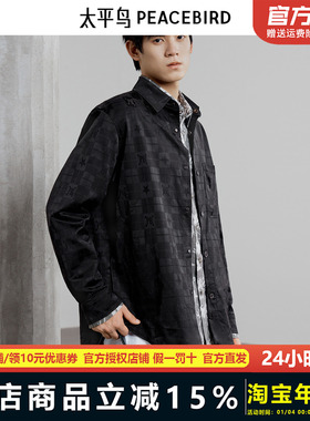 太平鸟男装 2025年春季长袖衬衫男潮B1CHF1419