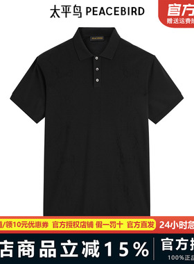 太平鸟男装 男士短袖暗纹提花印花休闲poloB1EEE2164