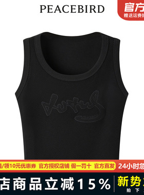 【商场同款】太平鸟女装2024年夏季新款绣花针织背心A3CQE2103