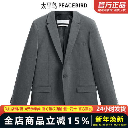 太平鸟男装西服B1BAD3X10