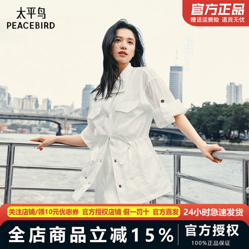 太平鸟柔光系列通勤凉感风衣外套宽松中长款防晒衫A1BBF2193