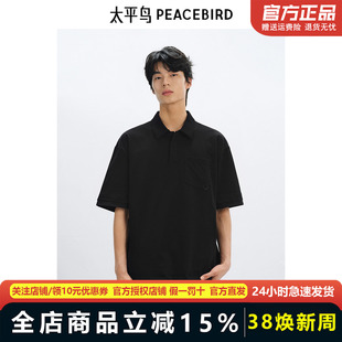 太平鸟男装美式polo衫25夏季新款口袋工装翻领短袖t恤潮BBCOF240L