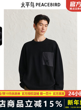 太平鸟男装23年冬季新款针织衫男士圆领个性潮流毛衣男BWEBD4273