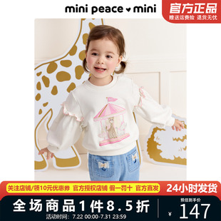 幼童卫衣儿童甜美上衣春秋新品 专柜同款 MINIPEACE太平鸟童装