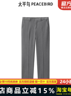 【商场同款】太平鸟男装 24年秋季时尚休闲裤西裤男B1GAE3X09