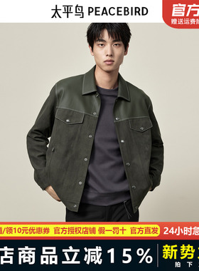 【商场同款】太平鸟男装春秋季新款潮流时尚夹克外套B1BCE3316